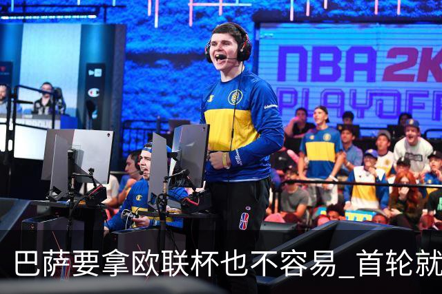 巴萨要拿欧联杯也不容易 首轮就可能碰上劲旅