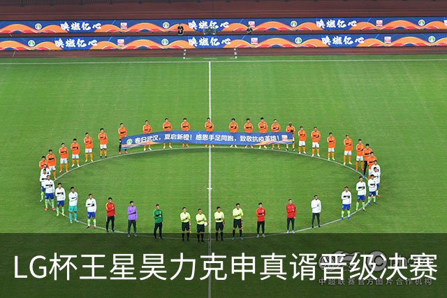 LG杯王星昊力克申真谞晋级决赛 会师韩国名将申旻埈